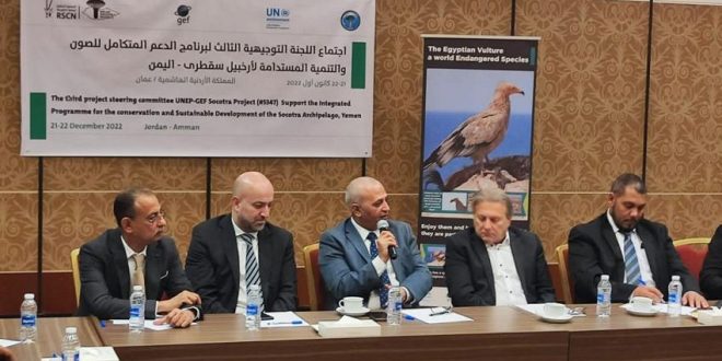 الوزير الشرجبي يرأس اجتماعا في عمّان لتقييم مشروع صون وتنمية سقطرى